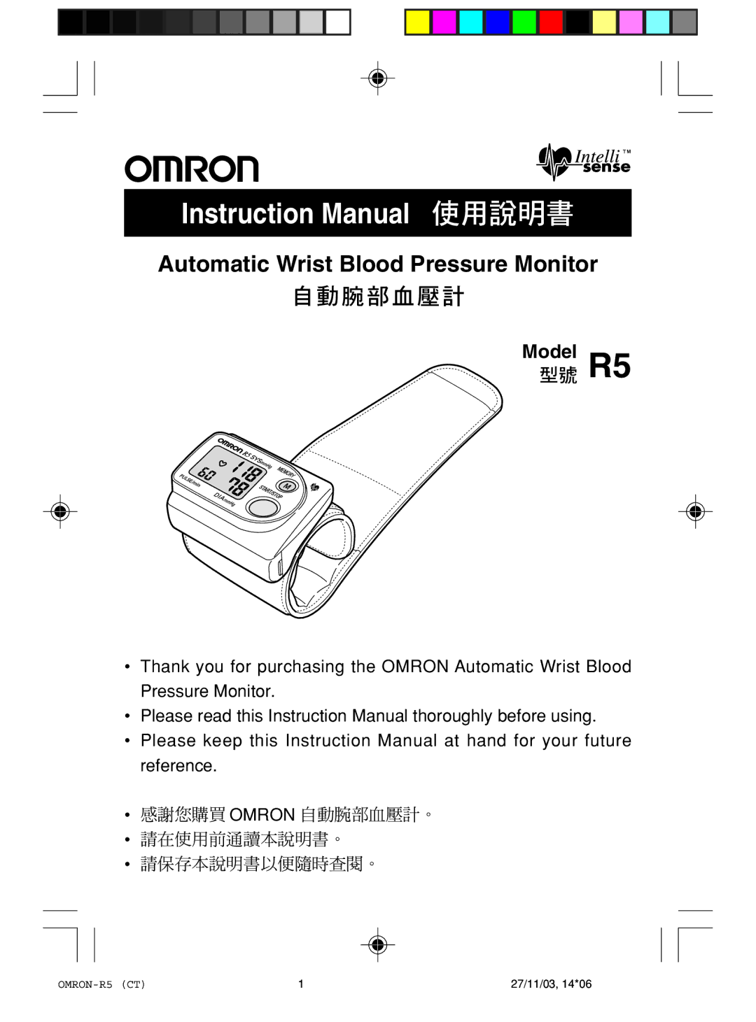 Omron Healthcare instruction manual Automatic Wrist Blood Pressure Monitor, Model R5 