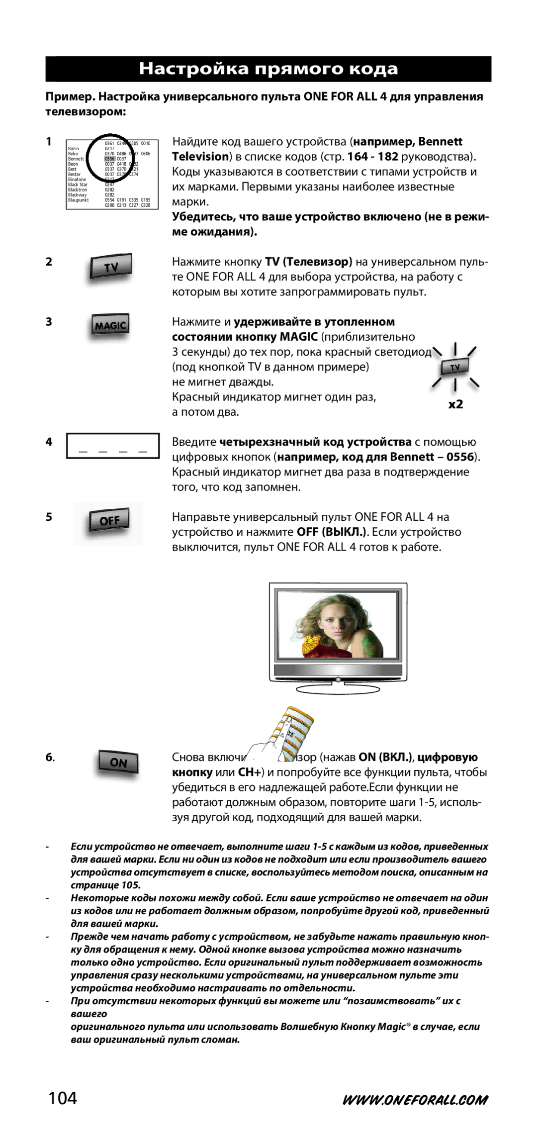 One for All URC-3740 Настройка прямого кода, Нажмите и удерживайте в утопленном, Состоянии кнопку Magic приблизительно 