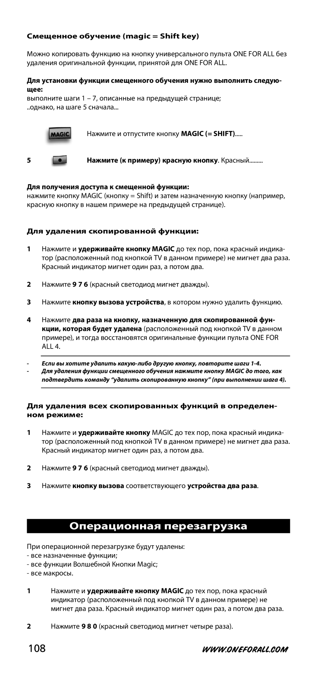 One for All URC-3740 instruction manual Операционная перезагрузка, 108 