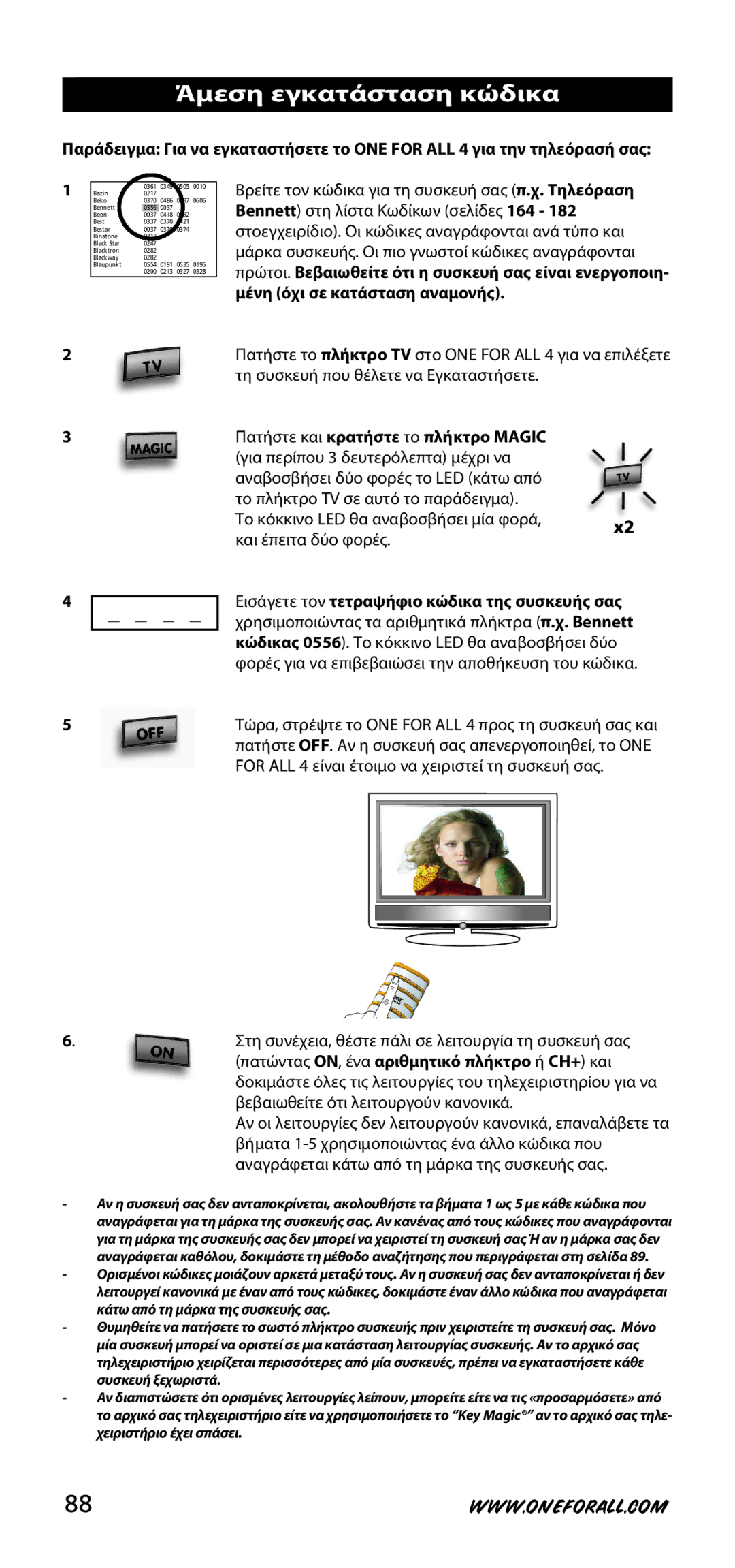 One for All URC-3740 Άμεση εγκατάσταση κώδικα, Τη συσκευή που θέλετε να Εγκαταστήσετε, Για περίπου 3 δευτερόλεπτα μέχρι να 