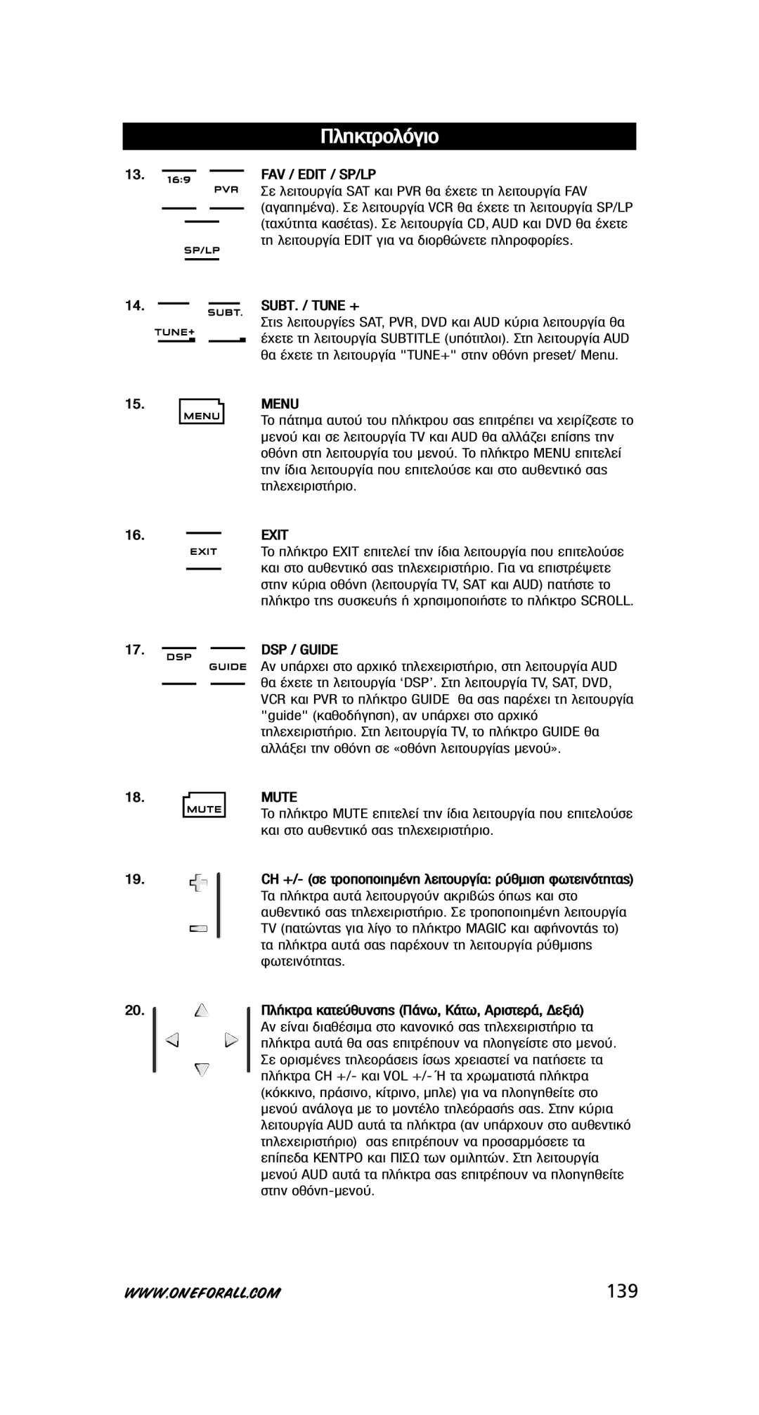 One for All URC-8308 instruction manual 139, Ùëïâ¯Âèúèûù‹Úèô, ¶Ï‹ÎÙÚ· Î·ÙÂ‡ı˘ÓÛË˜ ¶¿Óˆ, ¿Ùˆ, ∞ÚÈÛÙÂÚ¿, ¢ÂÍÈ¿ 