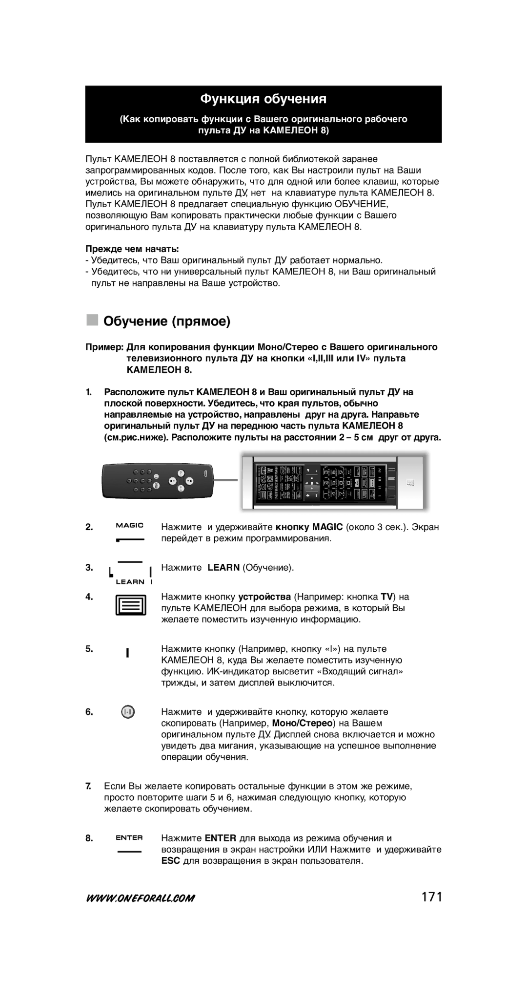 One for All URC-8308 instruction manual Функция обучения, Обучение прямое, 171, Прежде чем начать 