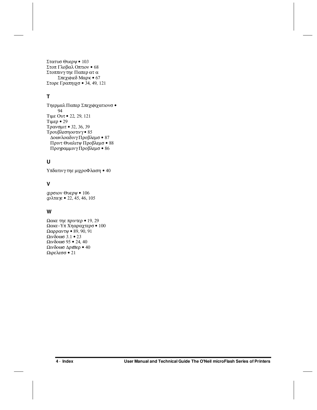 O'Neil microFlash Series user manual ∙ Index 