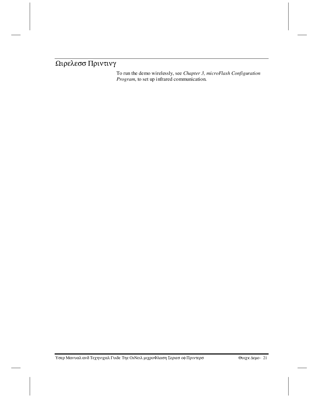 O'Neil microFlash Series user manual Wireless Printing 