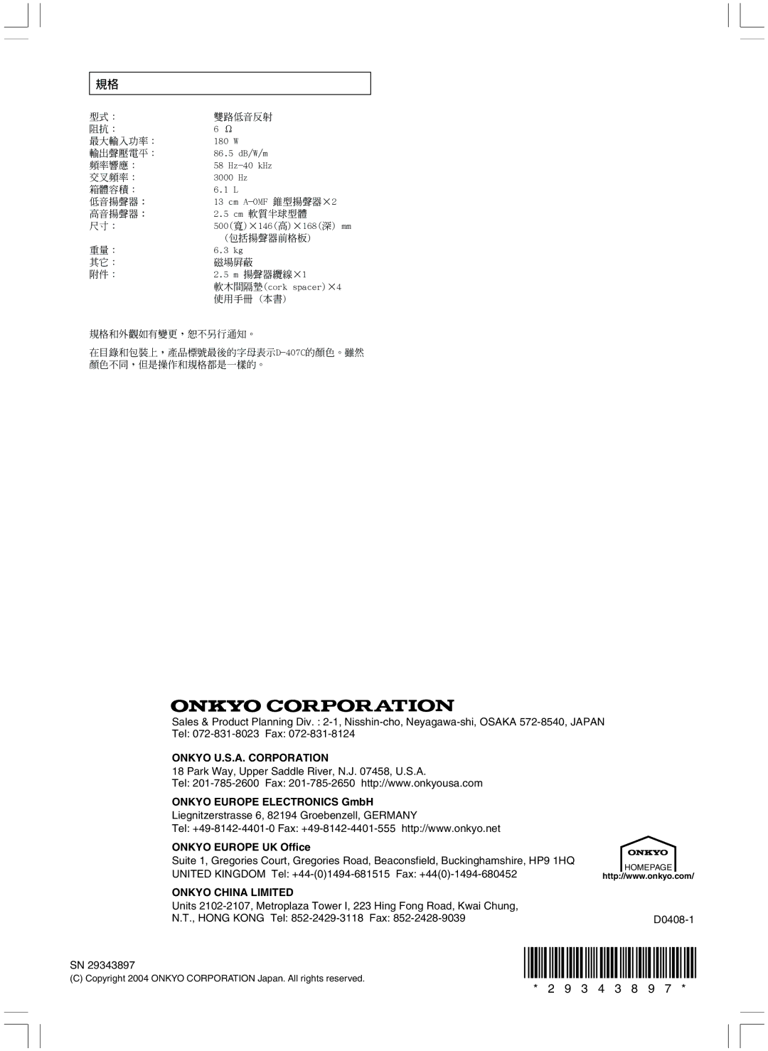 Onkyo D-407C instruction manual 3 4 3 8 9 