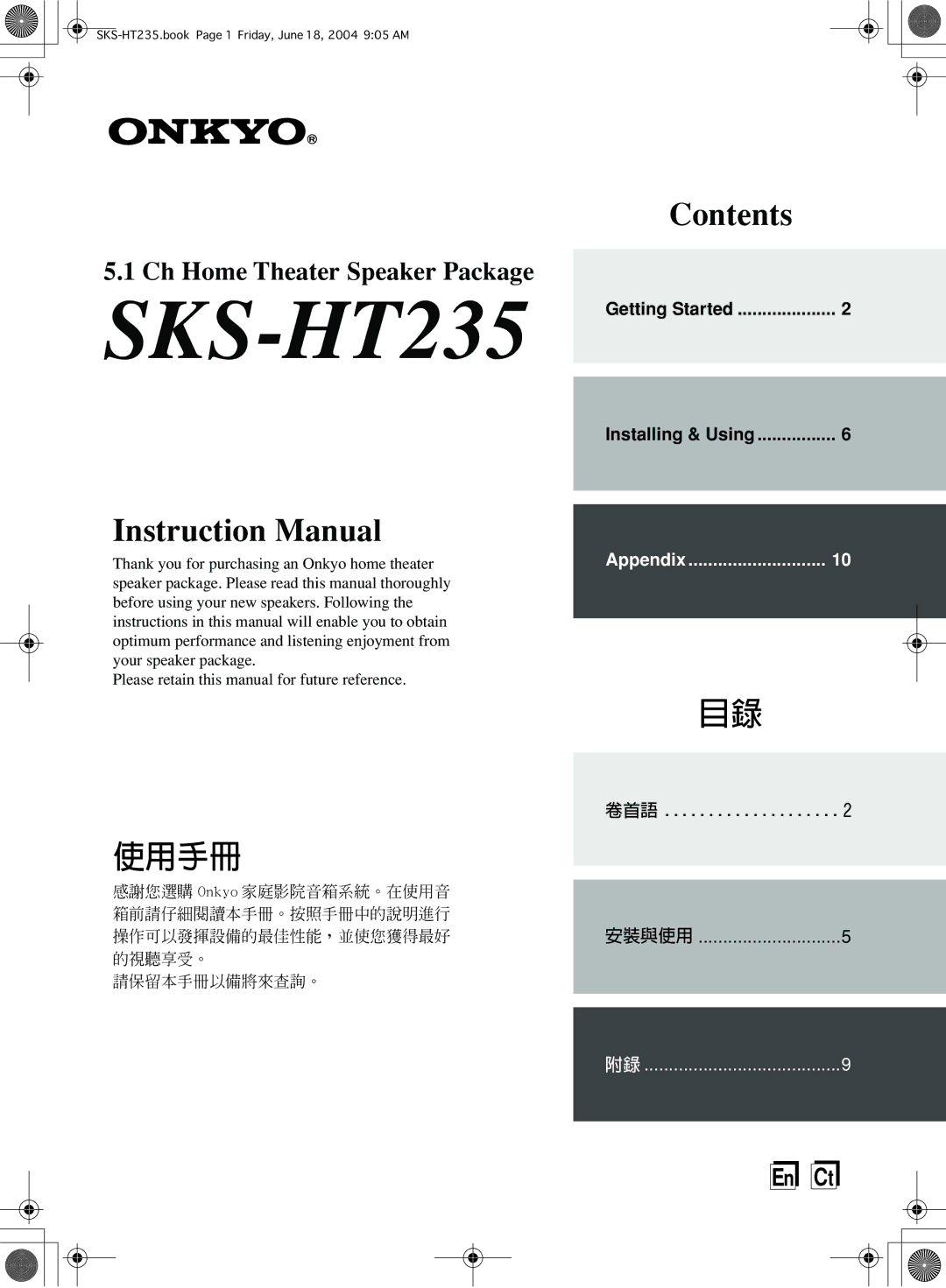 Onkyo SKS-HT235 appendix 