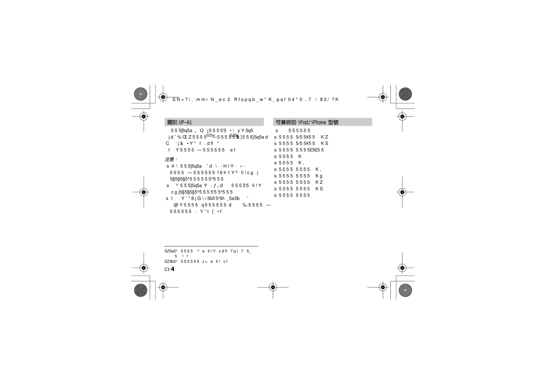 Onkyo instruction manual 關於 UP-A1 可兼容的 iPod/iPhone 型號, Ct-4 