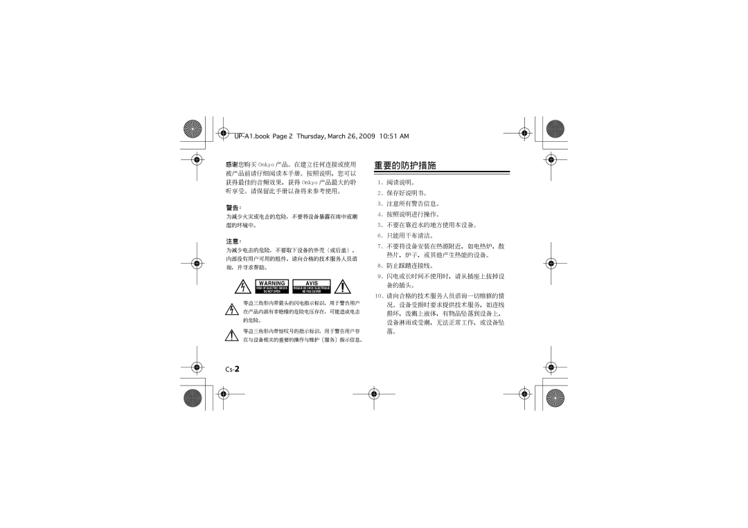 Onkyo UP-A1 instruction manual Cs-2 