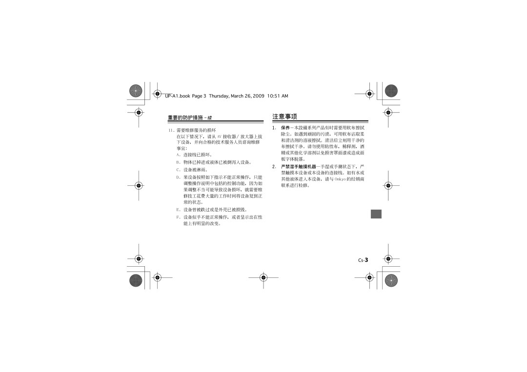 Onkyo UP-A1 instruction manual Cs-3 