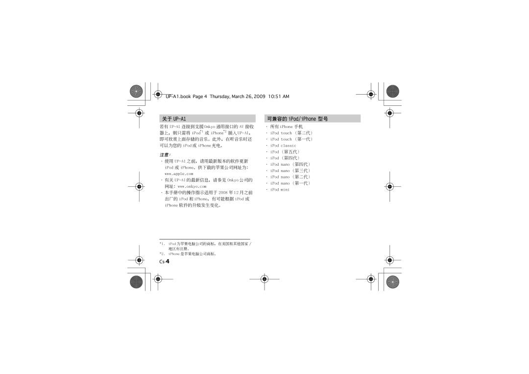 Onkyo instruction manual 關于 UP-A1 可兼容的 iPod/iPhone 型號, Cs-4 