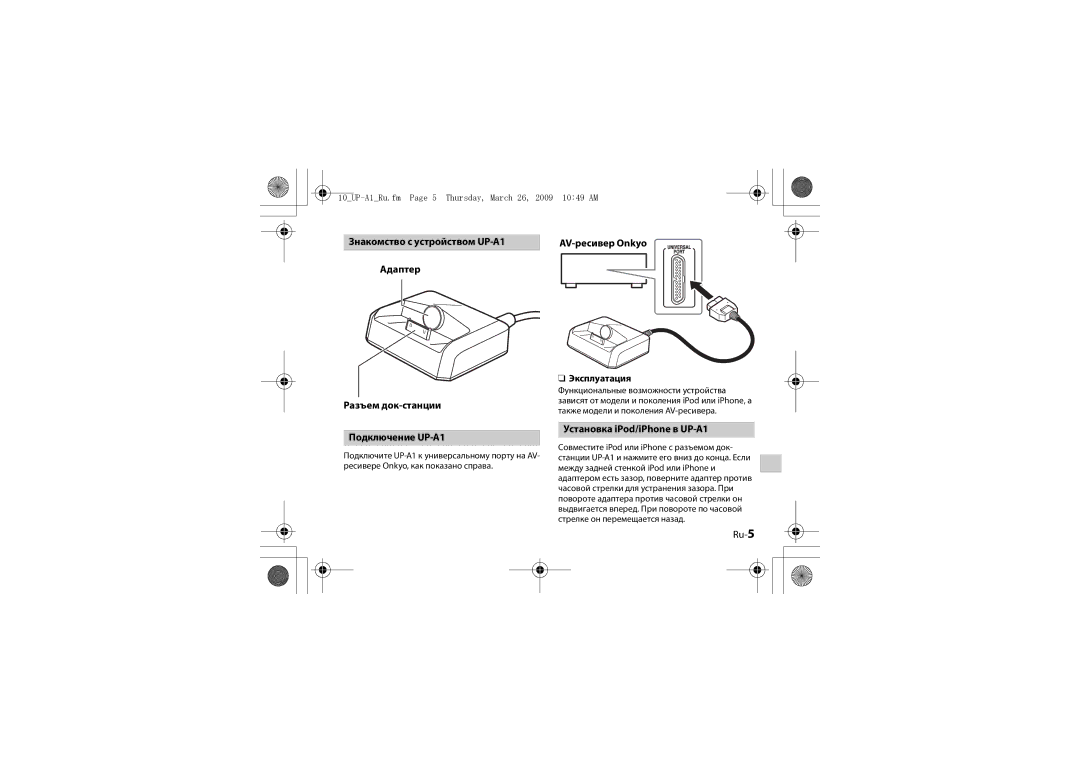 Onkyo instruction manual AV-ресивер Onkyo, Установка iPod/iPhone в UP-A1, Ru-5, Эксплуатация 