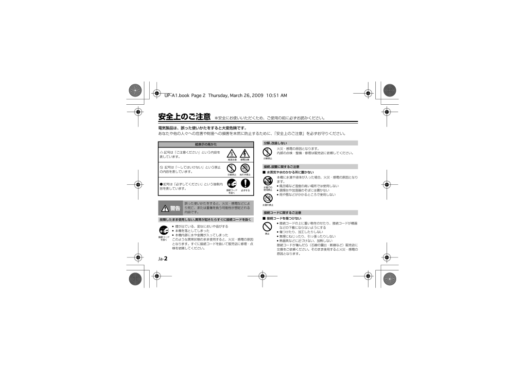 Onkyo UP-A1 instruction manual Ja-2 