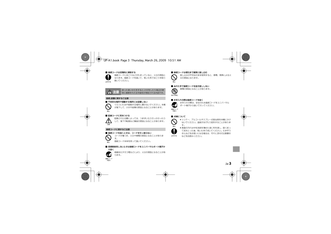 Onkyo UP-A1 instruction manual Ja-3, 接続コードは定期的に掃除する 