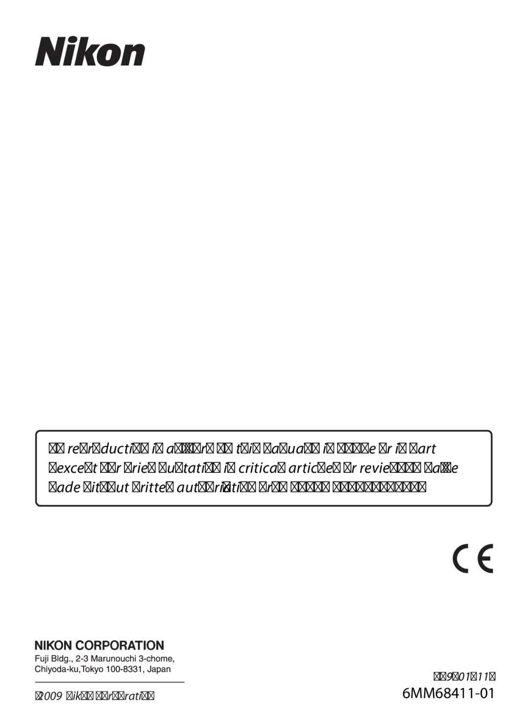 Optima Batteries P90 manual FX9B0111 