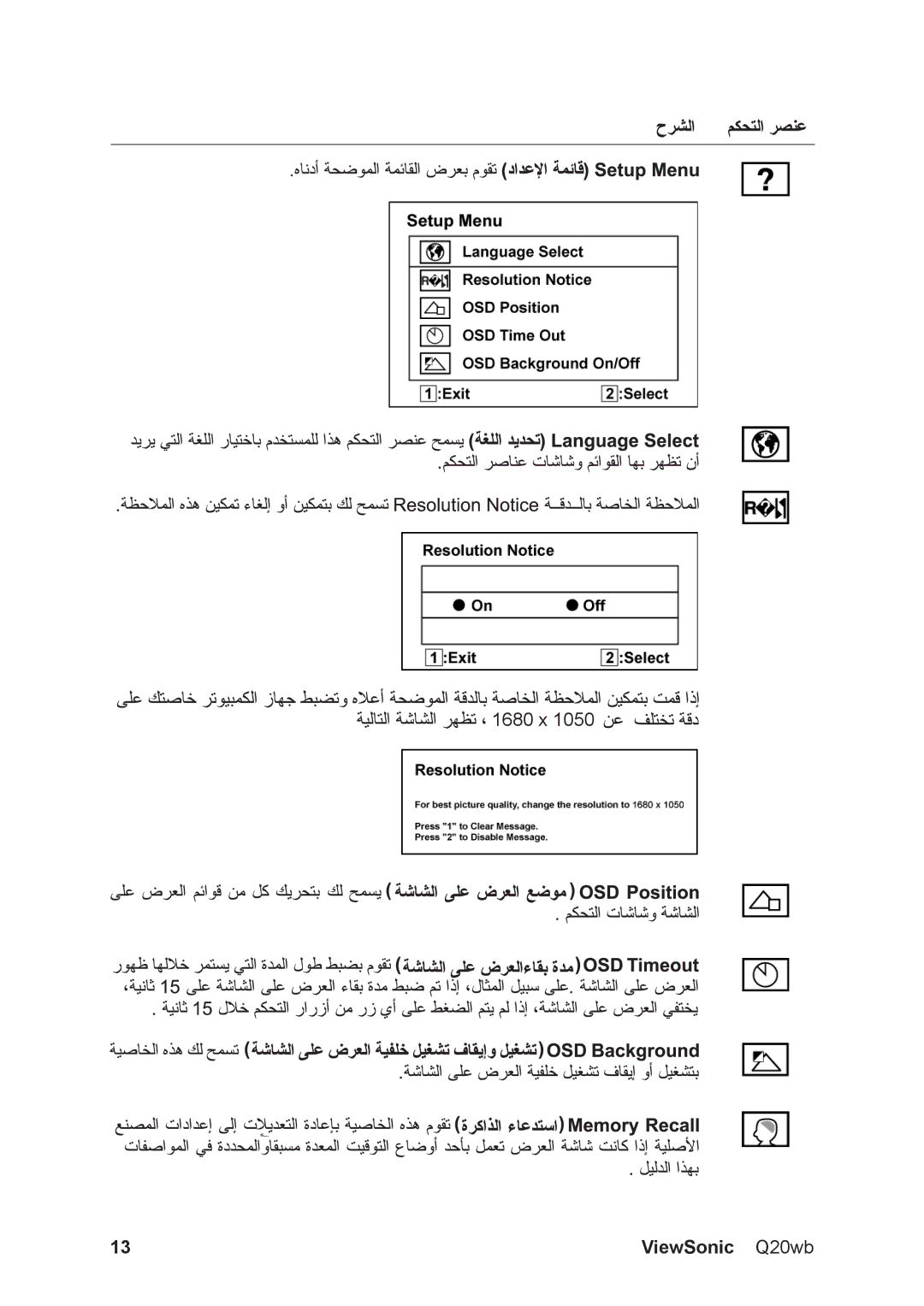 Optiquest VS11674 manual 1680 x 