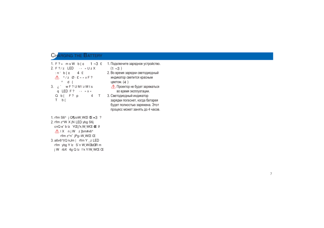 Optoma Technology PK-101 manual Подключите зарядное устройство 