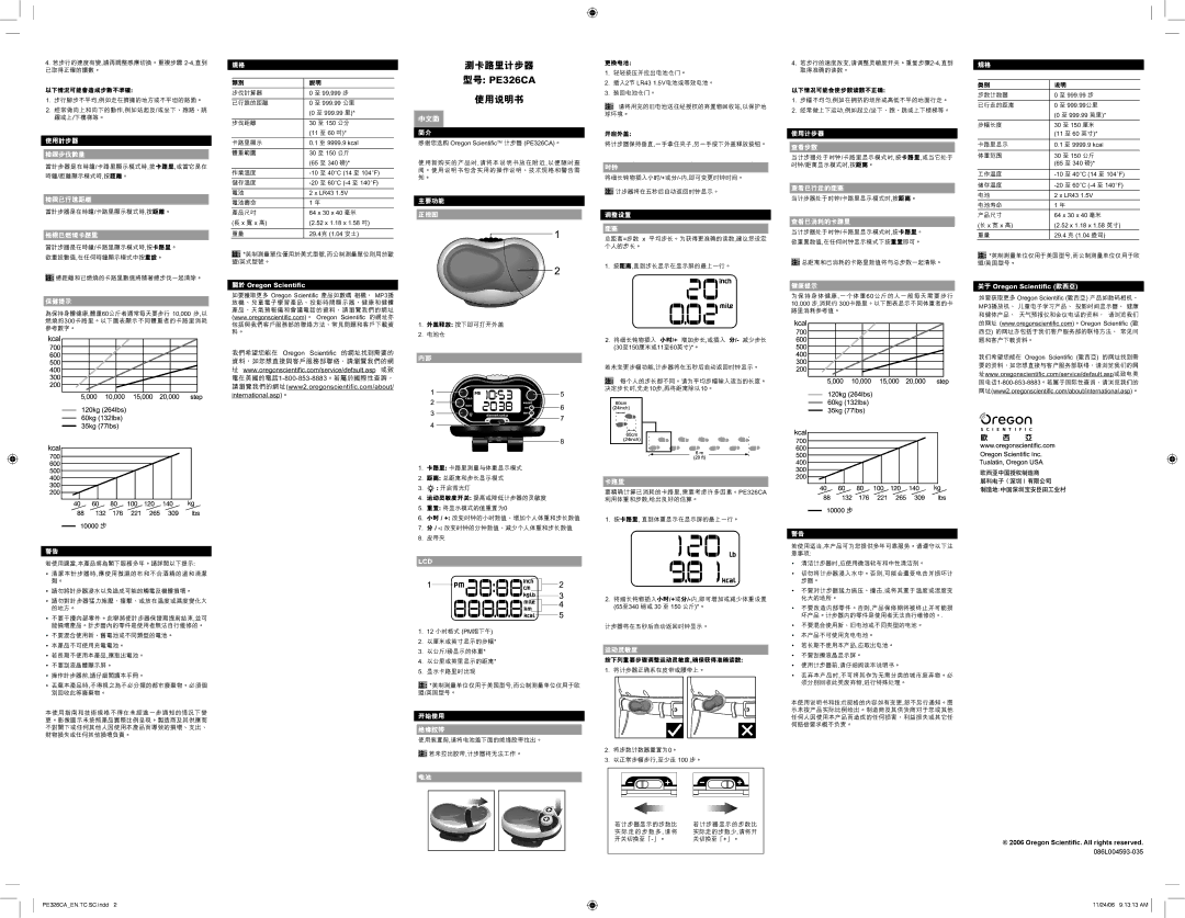 Oregon Scientific PE326CA 使用計步器 檢視步伐數量, 檢視已行進距離, 檢視已燃燒卡路里, 保健提示, 主要功能 正視圖, 開始使用 絕緣膠帶, 調整設置, 運動靈敏度, 使用計步器 查看步數, 查看已行走的距离 