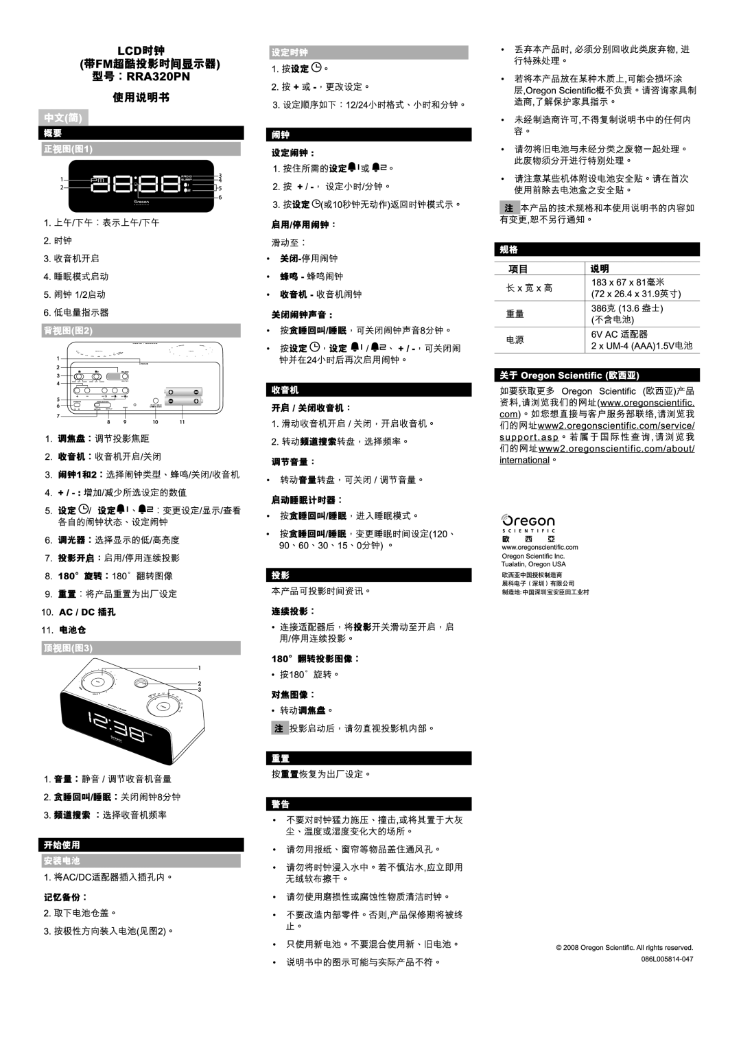 Oregon Scientific RRA320PN user manual 