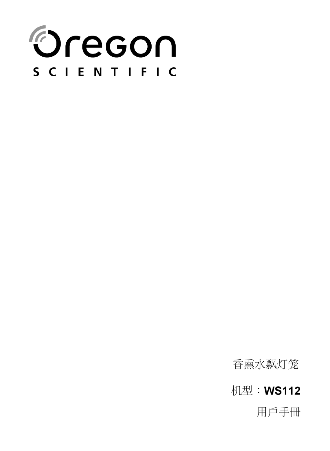 Oregon Scientific user manual 机型︰WS112 