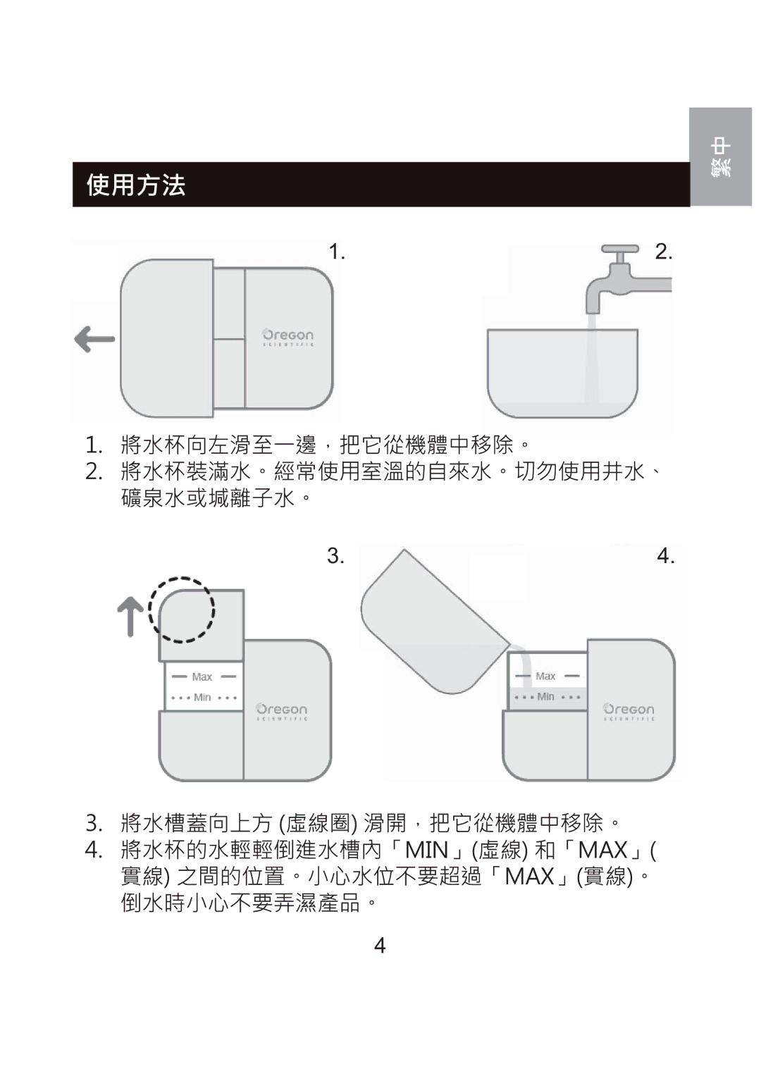 Oregon Scientific WS904 user manual 