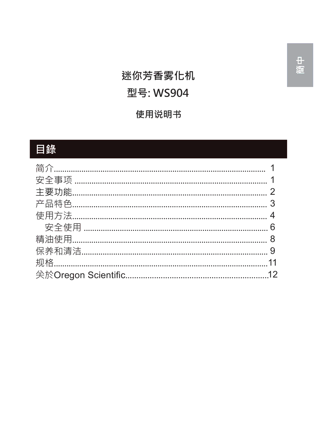 Oregon Scientific WS904 user manual 6 