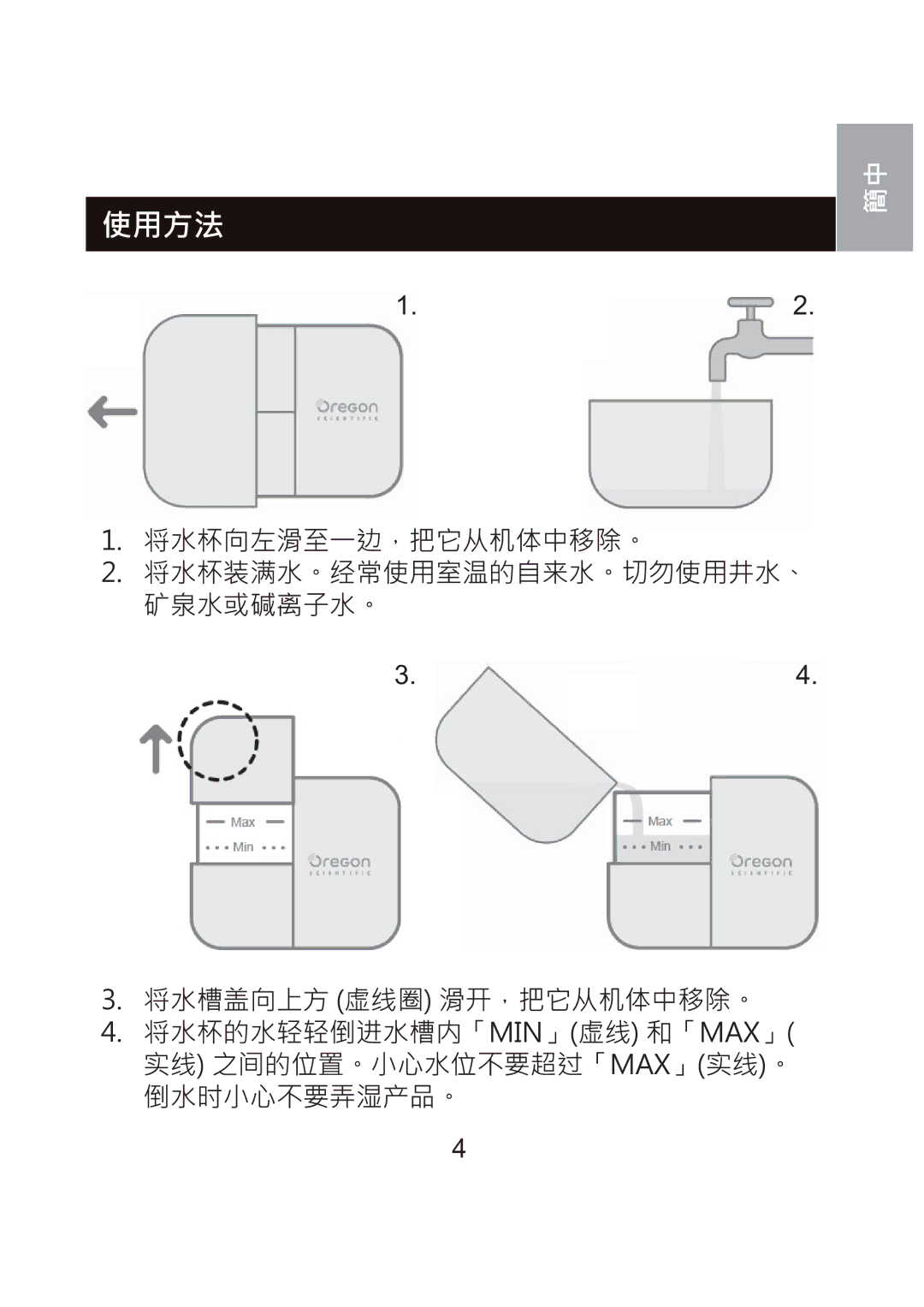 Oregon Scientific WS904 user manual 