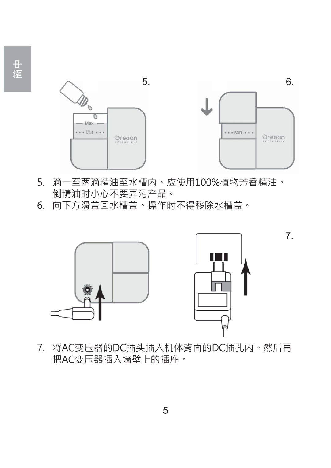 Oregon Scientific WS904 user manual  