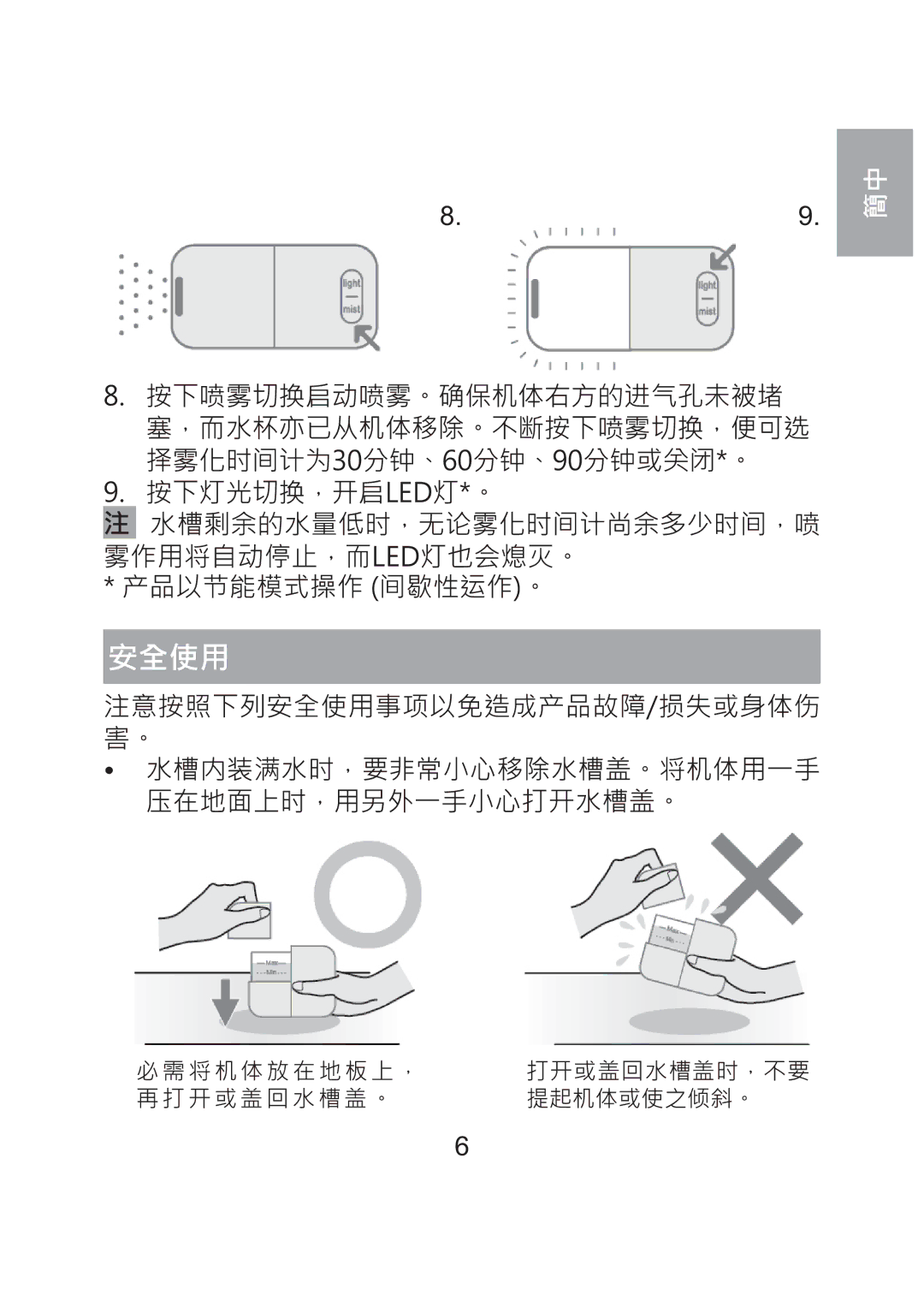 Oregon Scientific WS904 user manual 