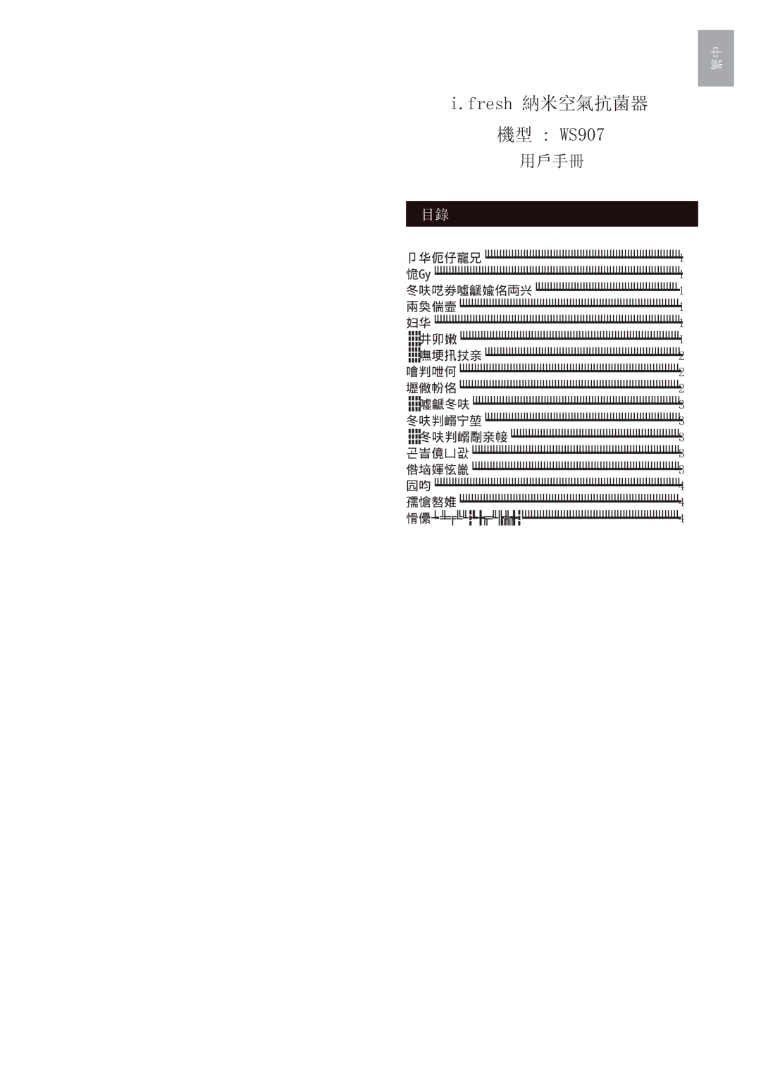 Oregon Scientific WS907 user manual Iuhvk 