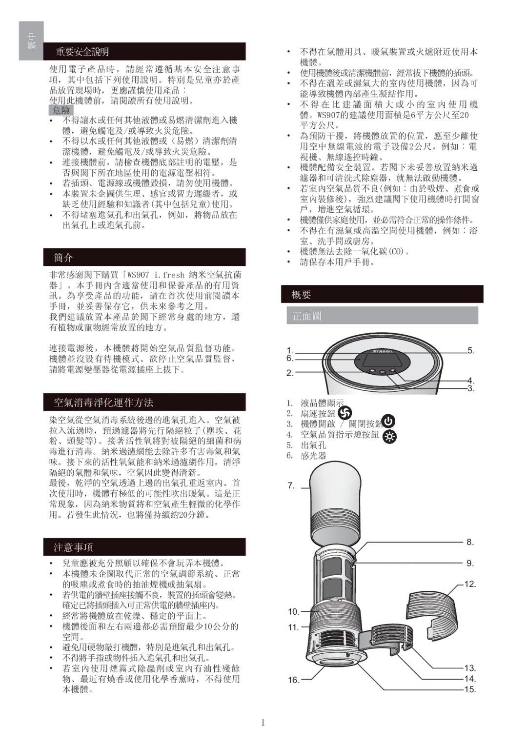 Oregon Scientific WS907 user manual  