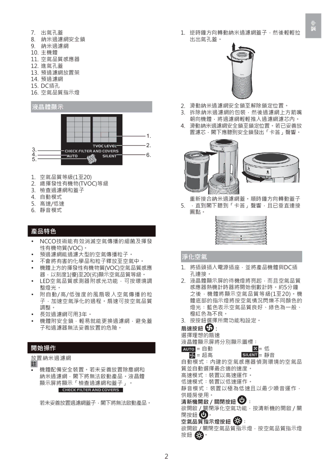 Oregon Scientific WS907 user manual  