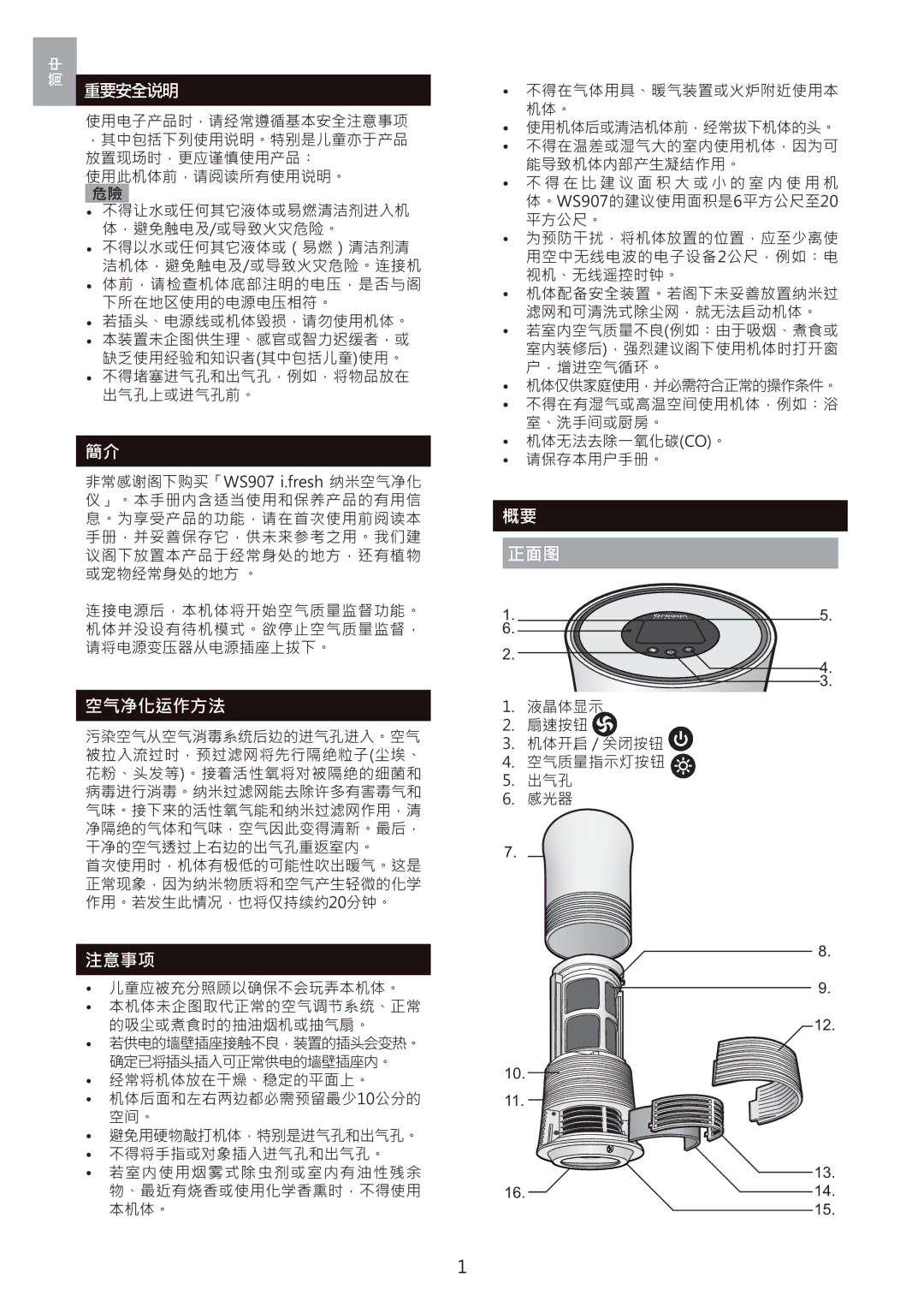 Oregon Scientific WS907 user manual LIUHVK &2      