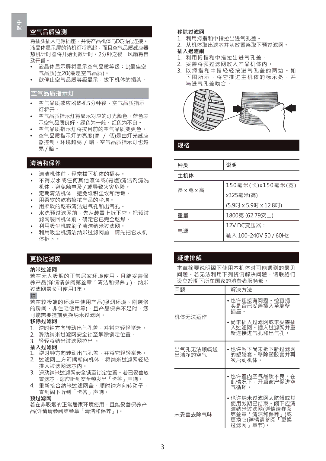 Oregon Scientific WS907 user manual          