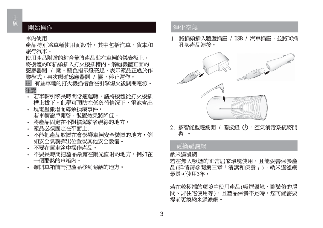 Oregon Scientific WS908 user manual 