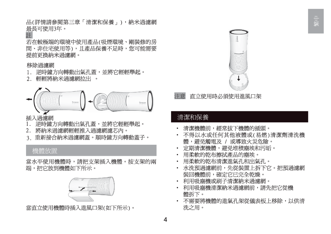 Oregon Scientific WS908 user manual 