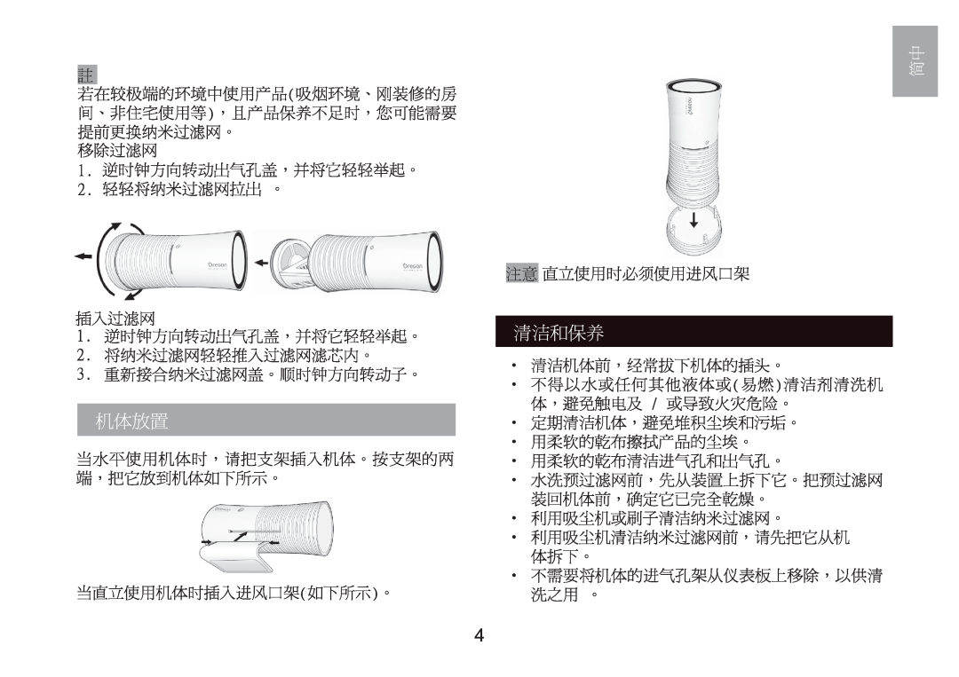 Oregon Scientific WS908 user manual 