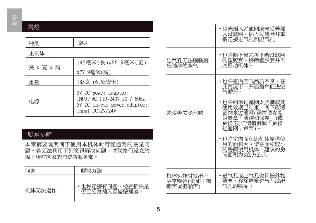 Oregon Scientific WS908 user manual 