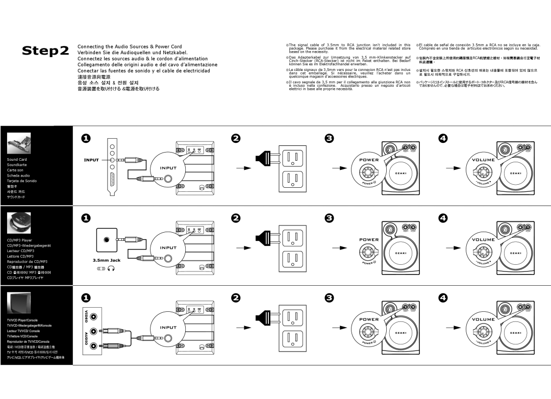 Ozaki Worldwide CM688 manual 連接音源與電源, 음성 소스 설치 & 전원 설치 