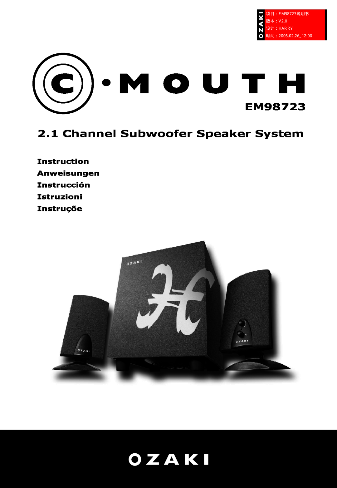 Ozaki Worldwide manual EM98723 2.1 Channel Subwoofer Speaker System, 项目：EM98723说明书 版本：V2.0 设计：HARRY, 时间：2005.02.26 