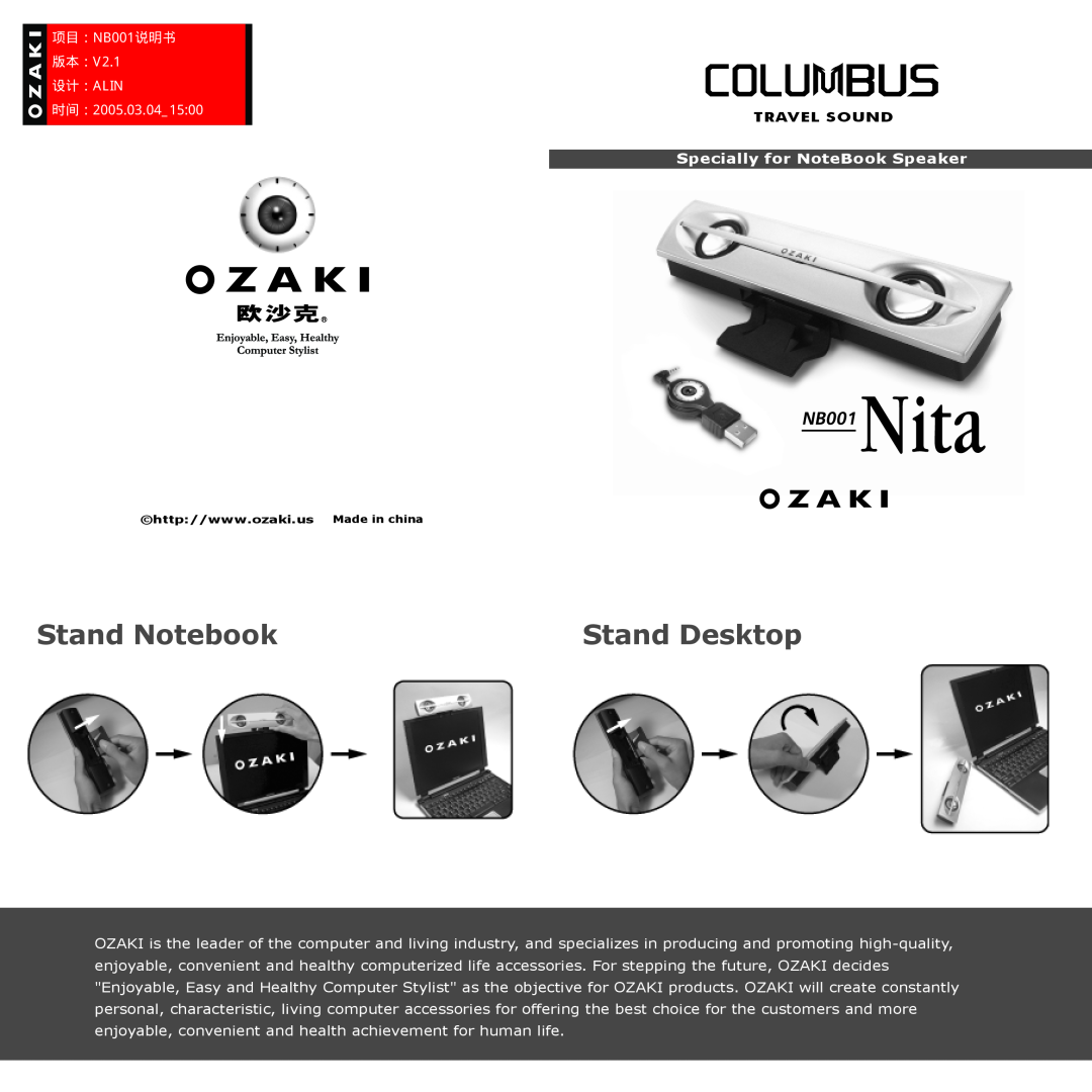 Ozaki Worldwide manual Travel Sound, Specially for NoteBook Speaker, Stand Notebook, Stand Desktop, 项目：NB001说明书 