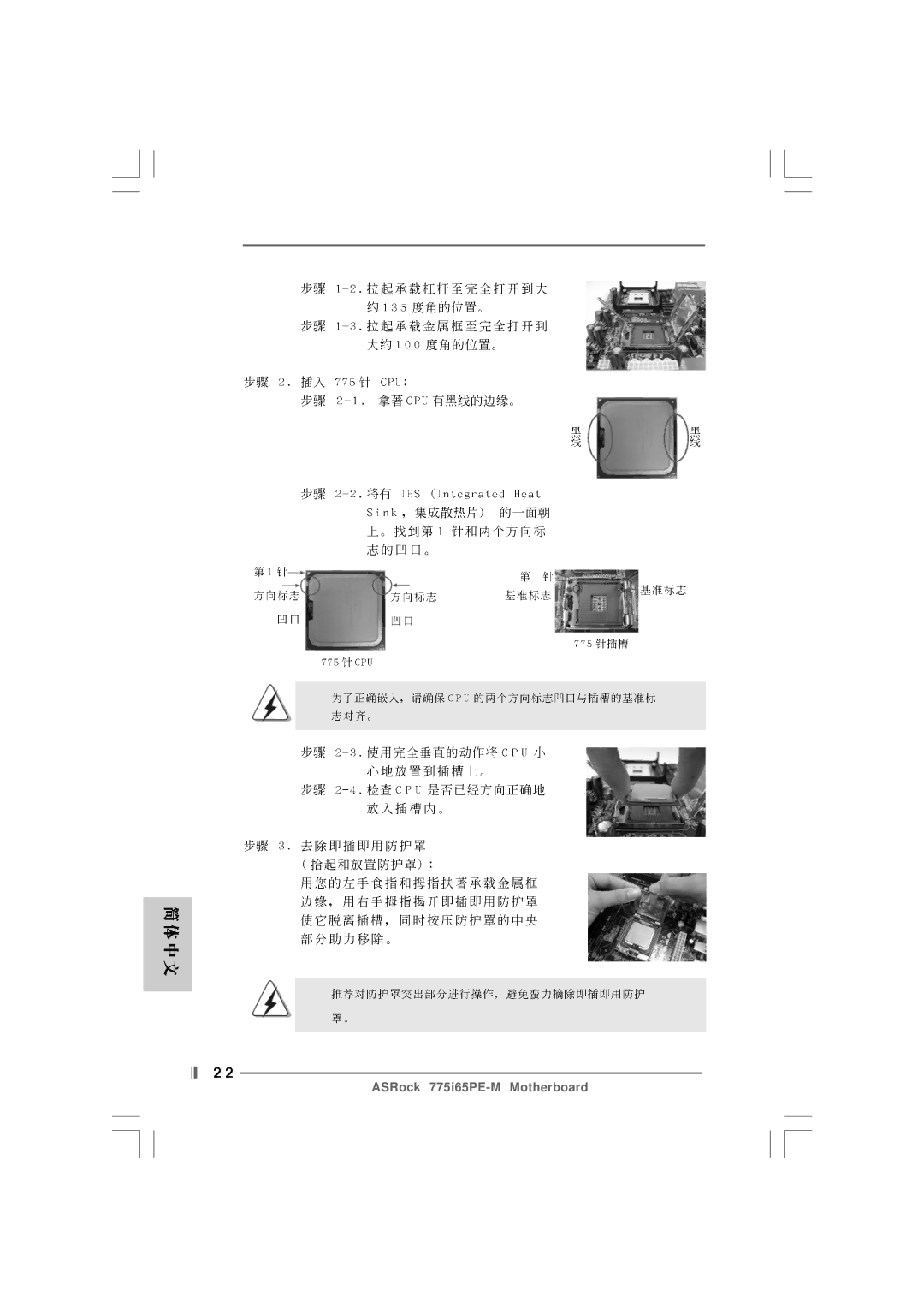 Pacific Digital 775I65PE-M specifications ASRock 775i65PE-M Motherboard 