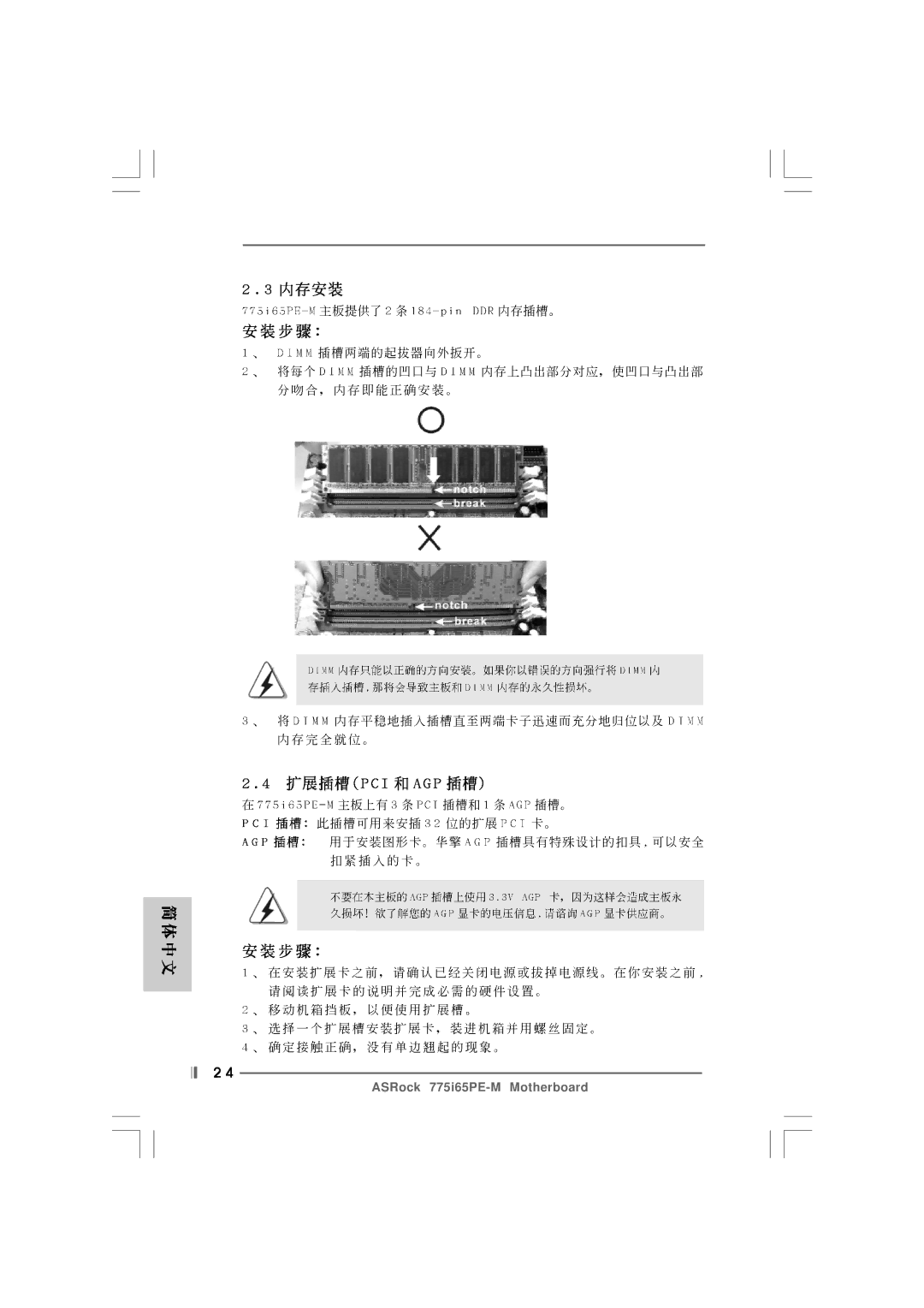 Pacific Digital 775I65PE-M specifications ASRock 775i65PE-M Motherboard 