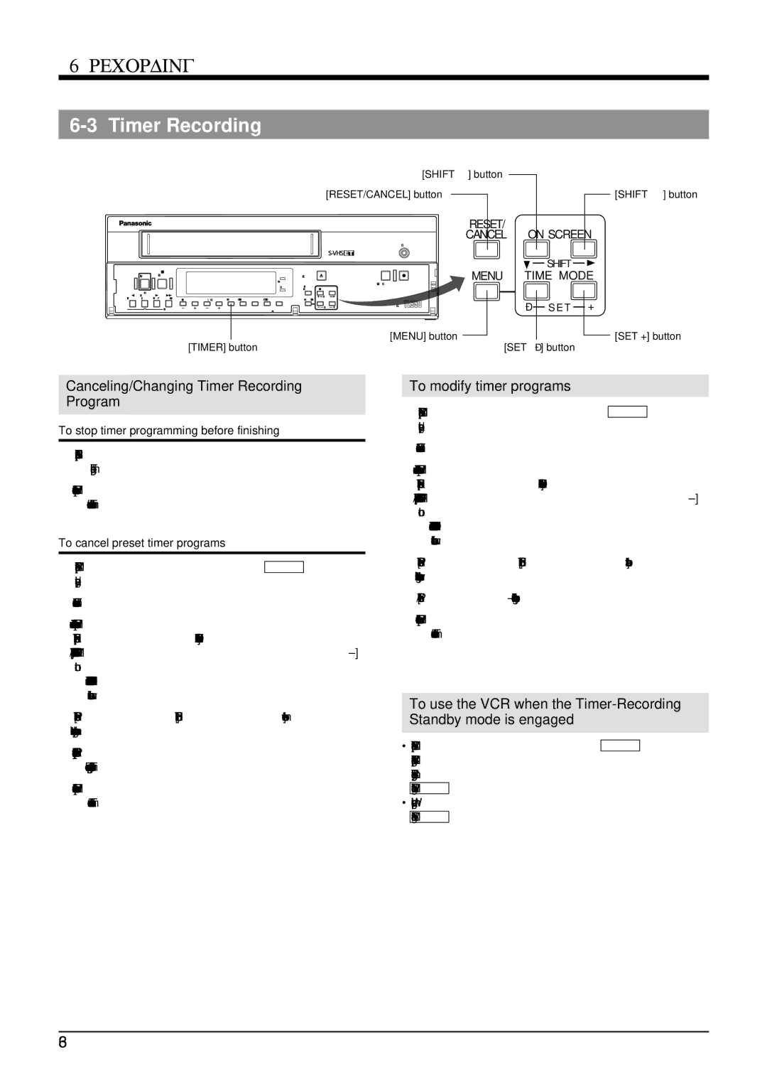 Panasonic AG-TL950 Canceling/Changing Timer Recording Program, To modify timer programs, To cancel preset timer programs 