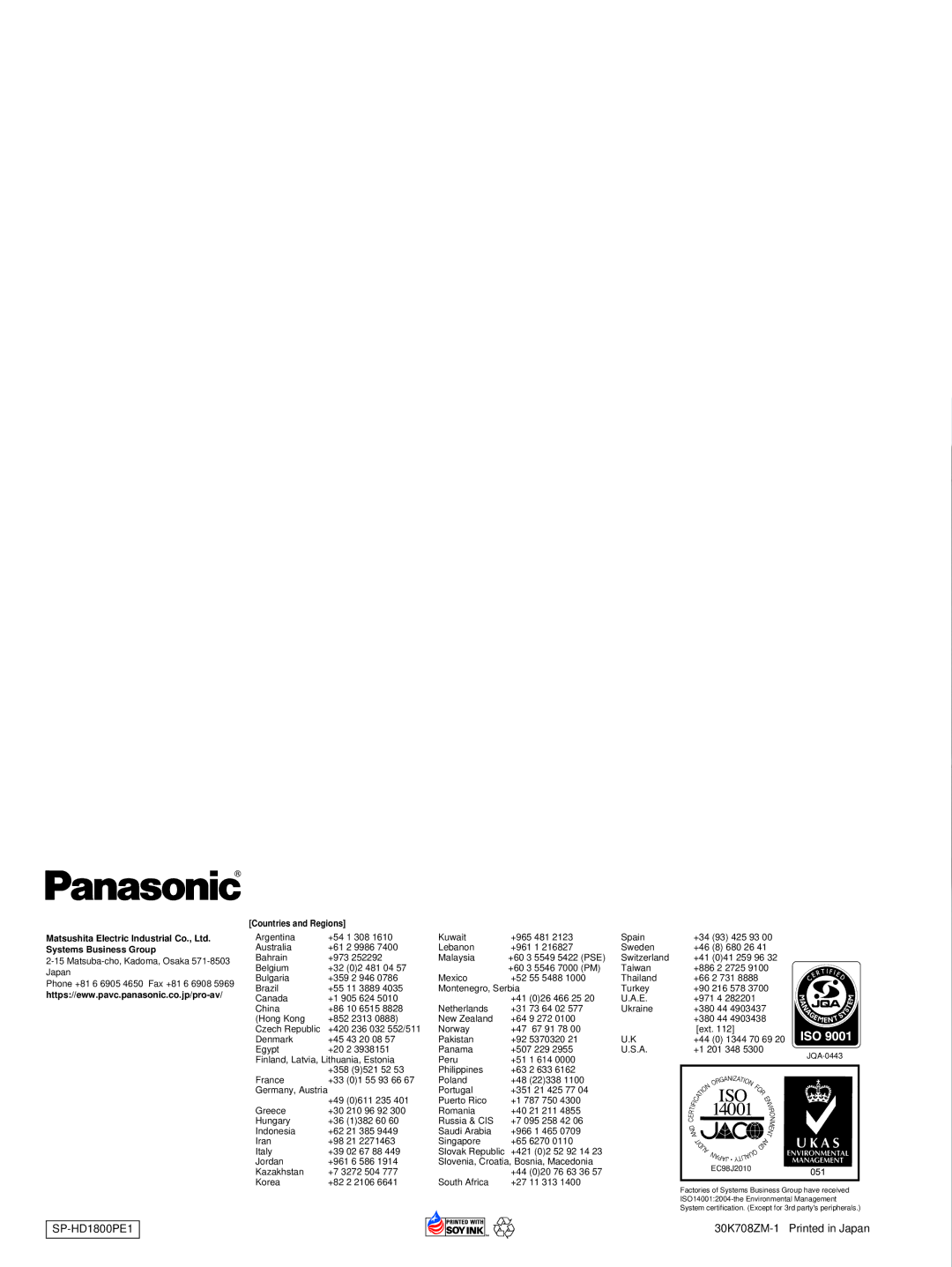 Panasonic AJ-HD1800 manual SP-HD1800PE1 