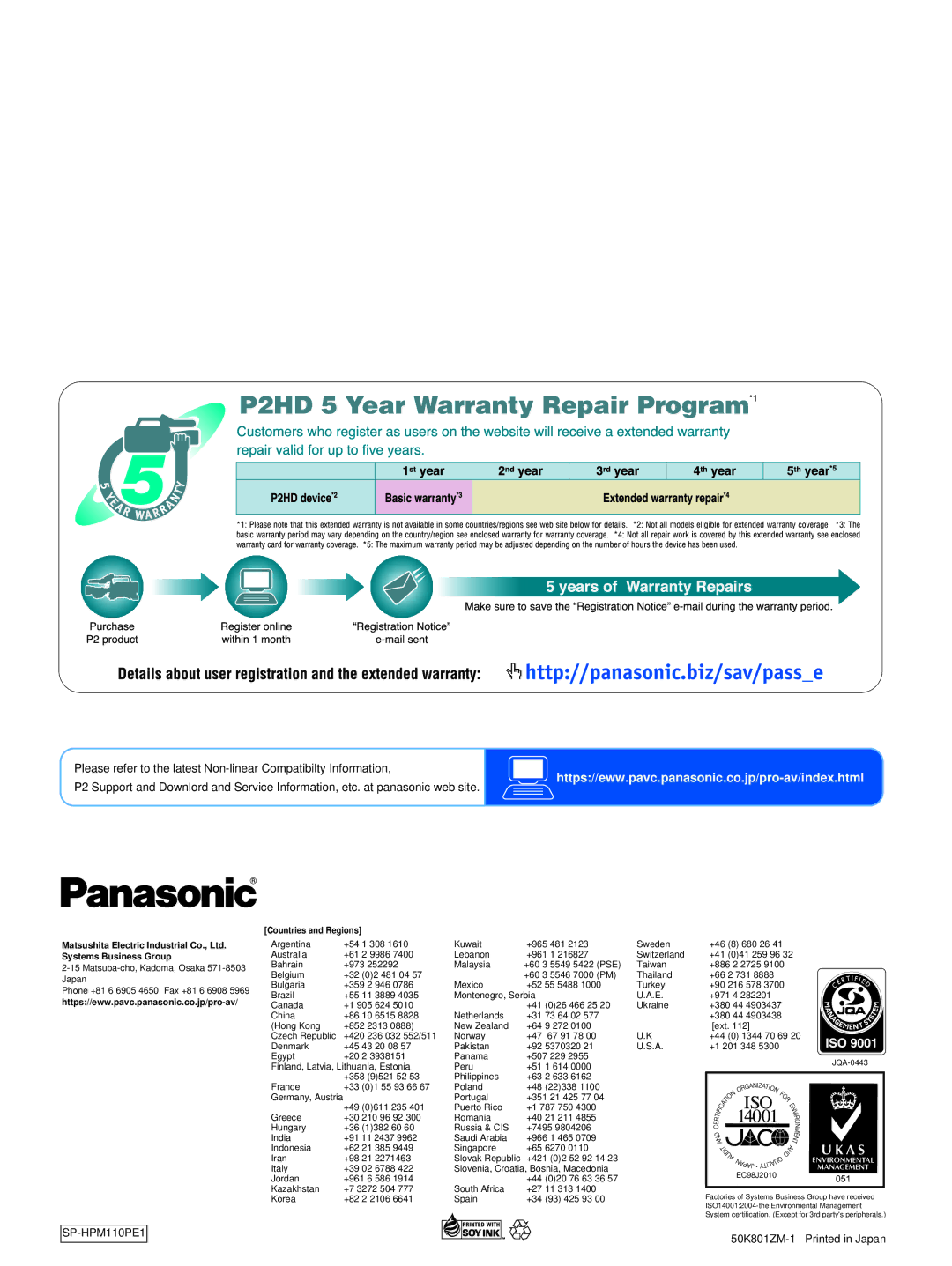 Panasonic AJ-HPM110 manual Https//eww.pavc.panasonic.co.jp/pro-av/index.html 