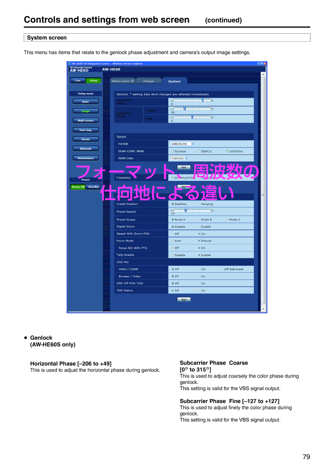 Panasonic AWHE60HE, AWHE60SN, AWHE60HN, AWHE60SE manual System screen,  Genlock AW‑HE60S only Horizontal Phase -206 to +49 