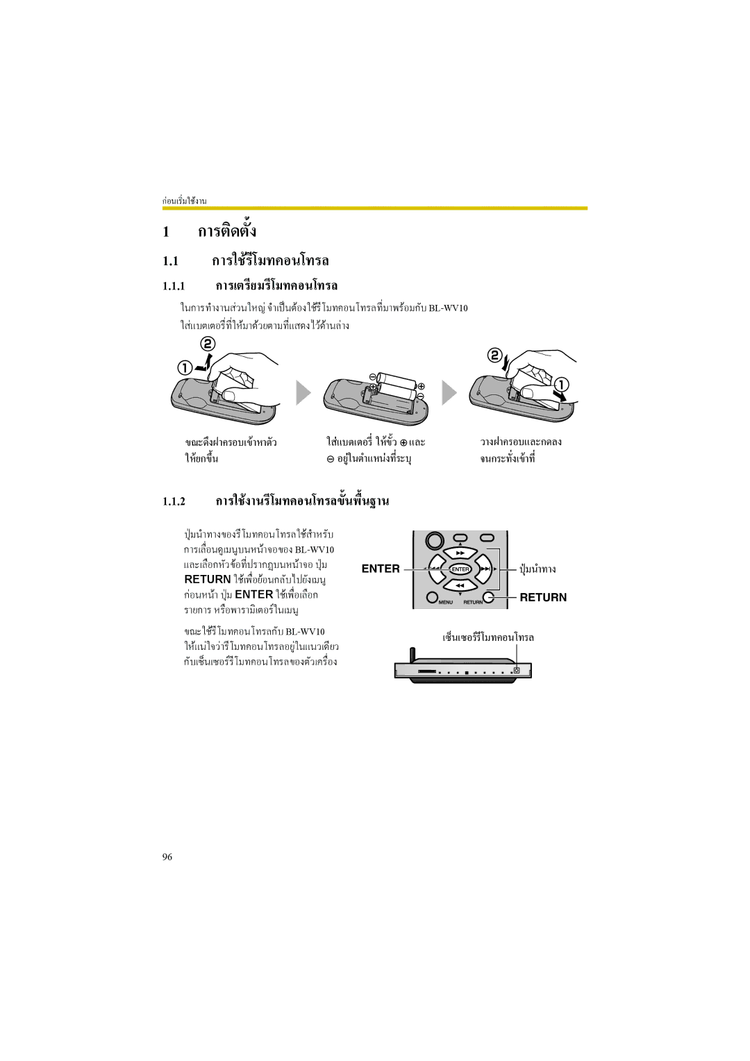 Panasonic BL-WV10 manual การติดตั้ง, การใชรีโมทคอนโทรล 