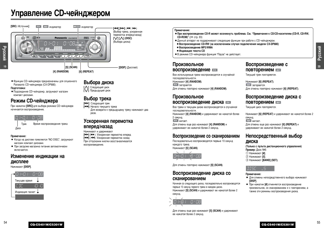 Panasonic C5301W manual Ìô‡‚Îâìëâ Cd-˜Âèì‰Êâóï, ˚·Ó‡ ‰Ëòí‡, Çóòôóëá‚Â‰Âìëâ Ò, Êâêëï Cd-˜Âèì‰Êâ‡ 