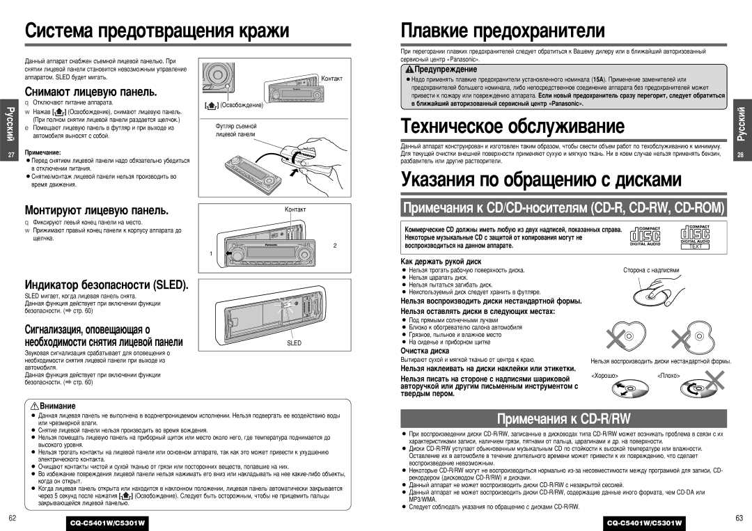 Panasonic C5301W manual ËËÒÚÂÏ‡ ÔÂ‰ÓÚ‚‡˘ÂÌËﬂ Í‡ÊË ÈÎ‡‚ÍËÂ ÔÂ‰Óı‡ÌËÚÂÎË, ÌÍ‡Á‡ÌËﬂ ÔÓ Ó·‡˘ÂÌË˛ Ò ‰ËÒÍ‡ÏË 