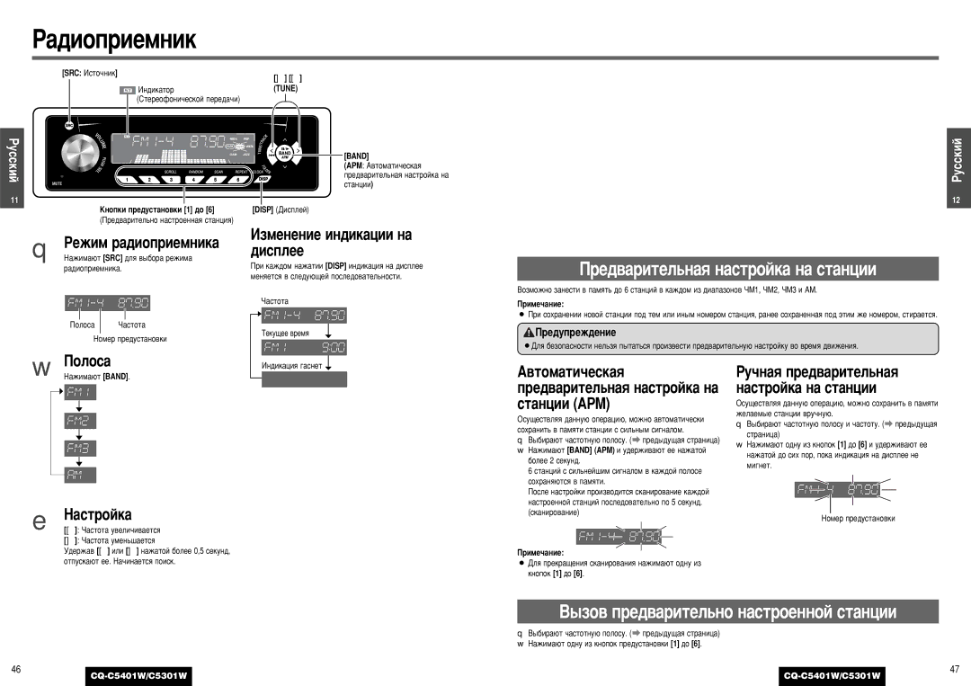 Panasonic C5301W manual ‡‰Ëóôëâïìëí, ‰Ëòôîââ 